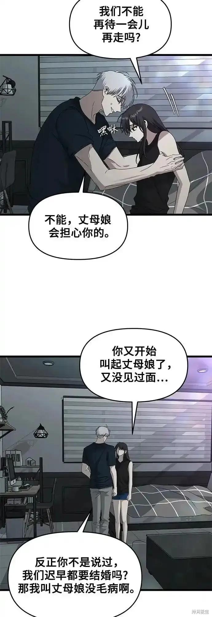 《梦想自由》第126话 第33页