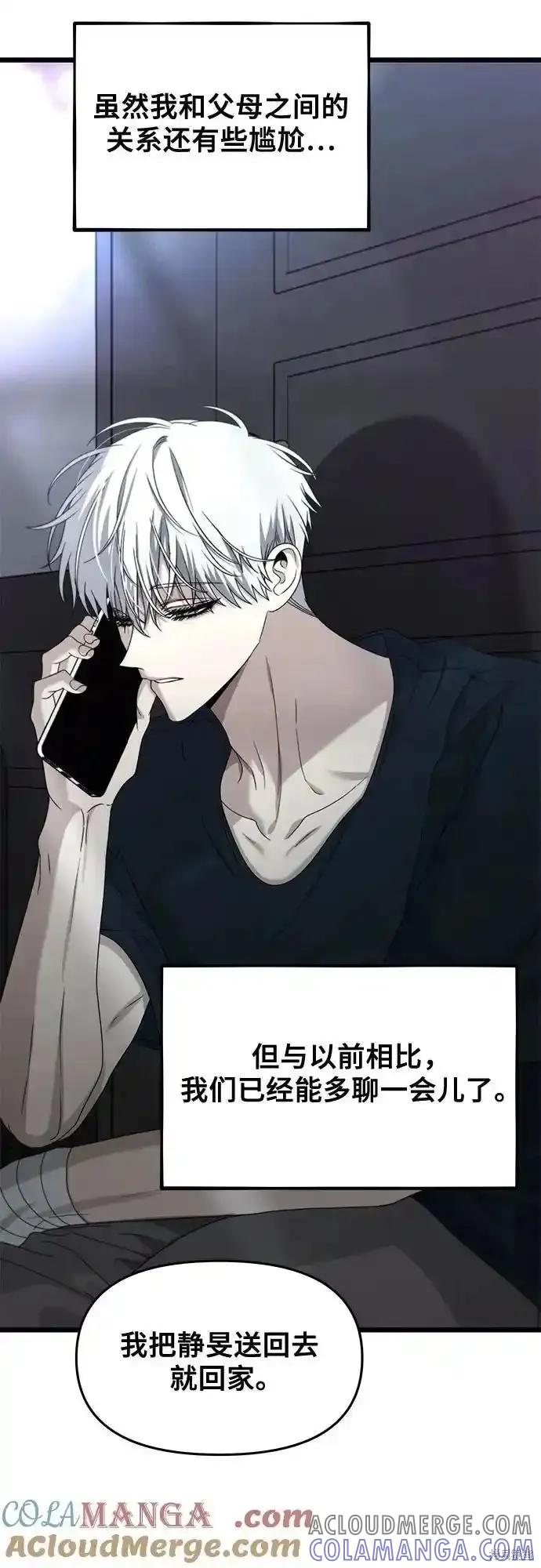 《梦想自由》第126话 第31页