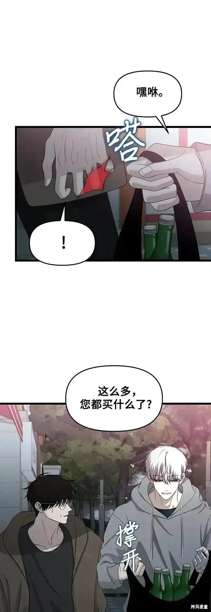 《梦想自由》第126话 第54页