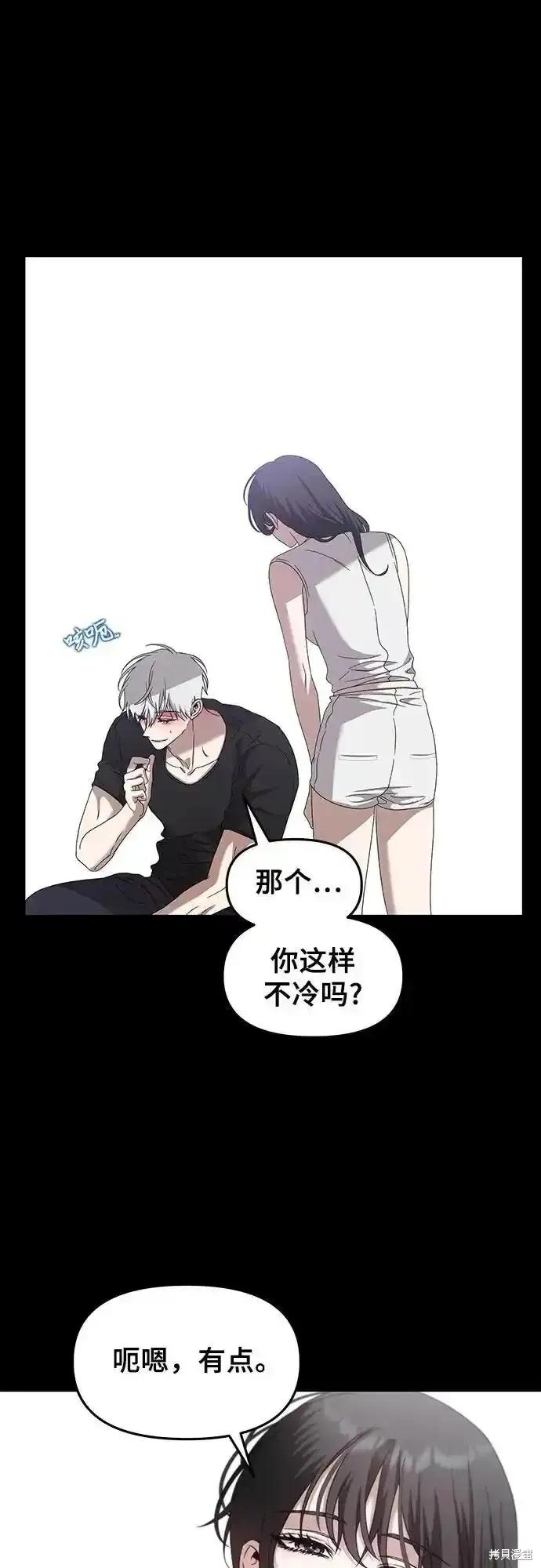 《梦想自由》第127话 第8页