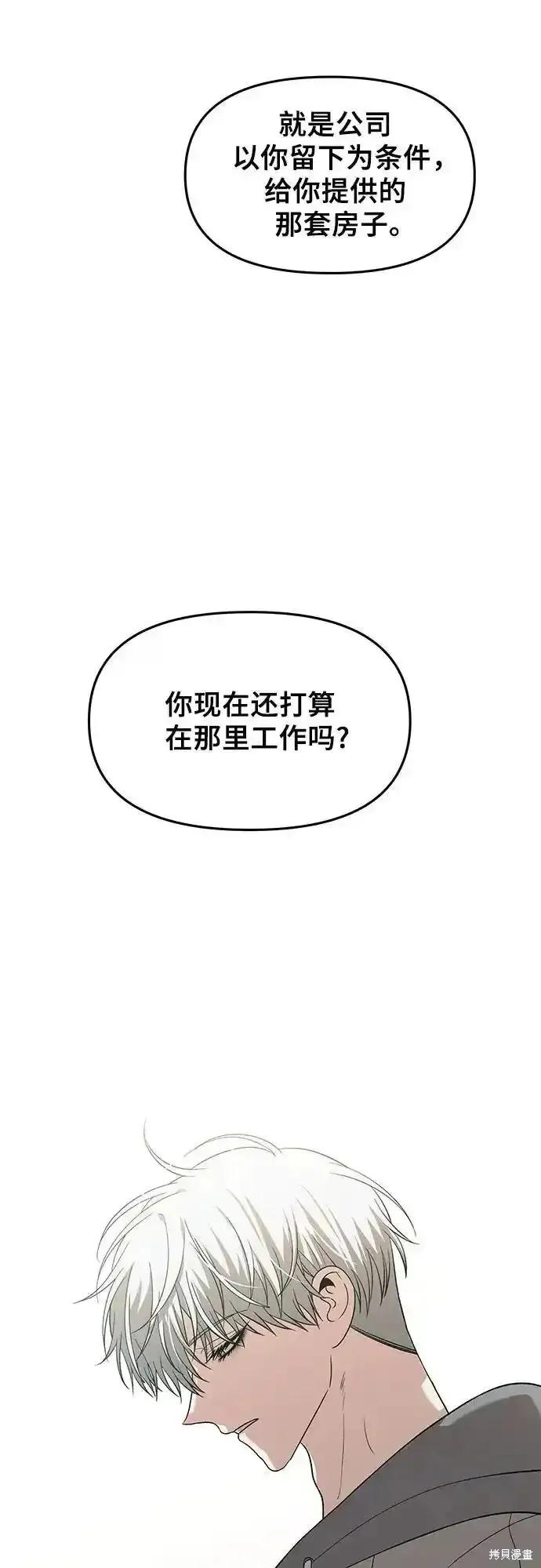 《梦想自由》第127话 第38页