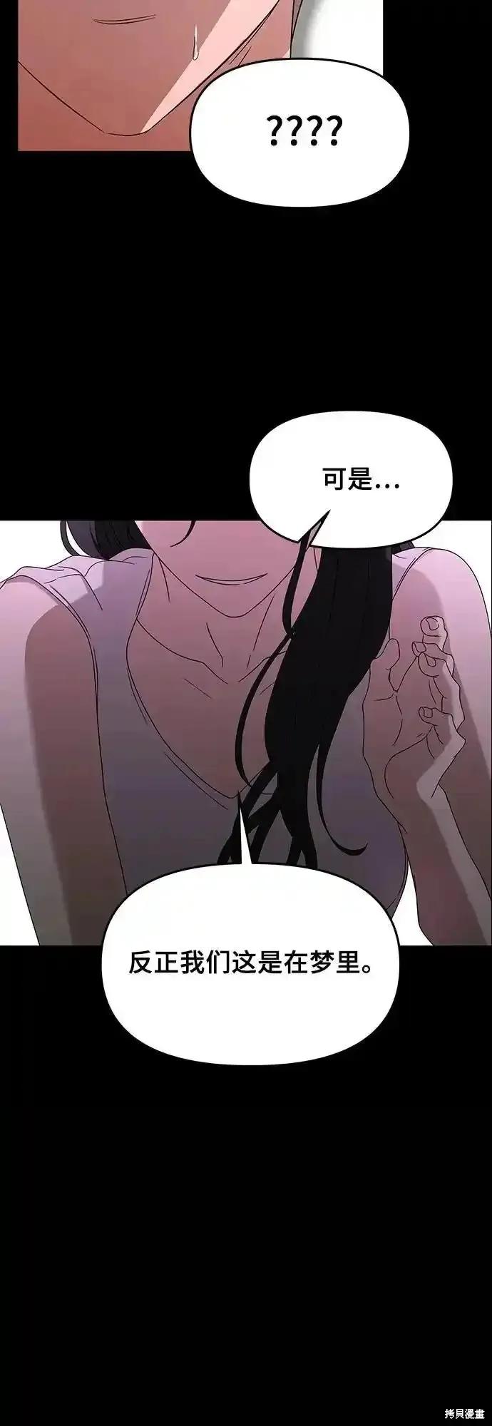 《梦想自由》第127话 第14页
