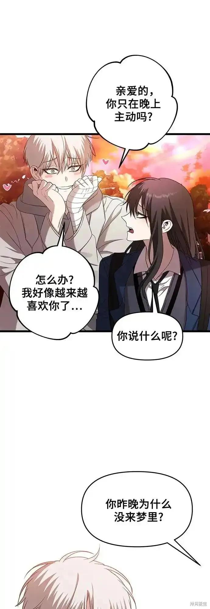 《梦想自由》第127话 第51页