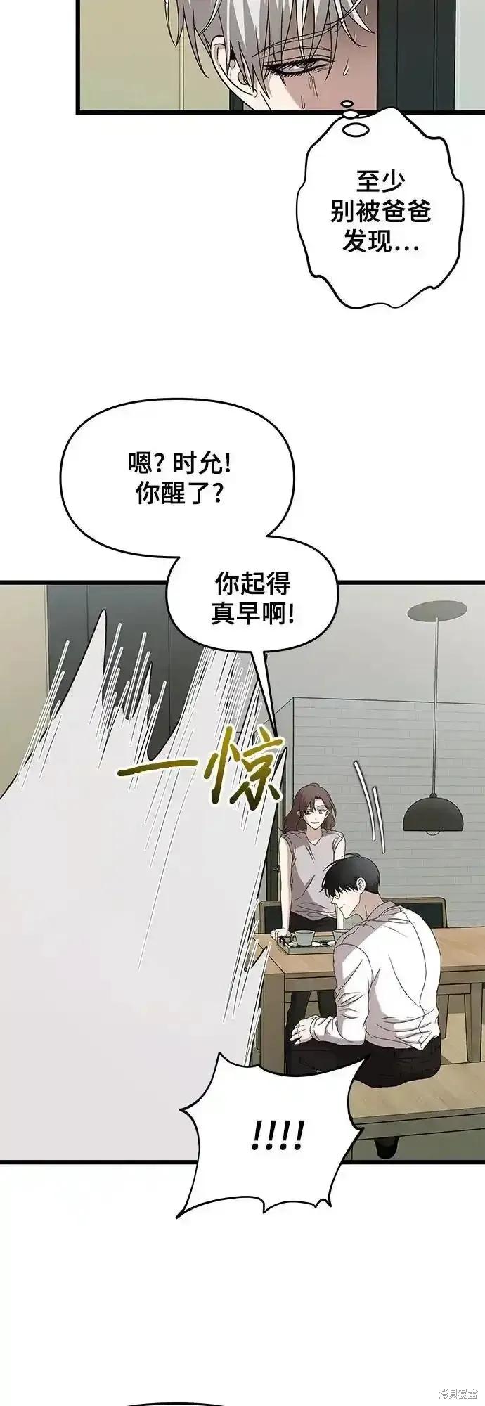 《梦想自由》第127话 第24页