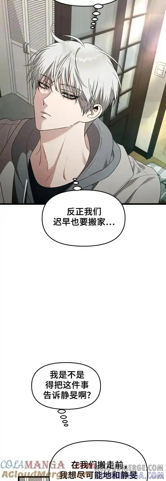 《梦想自由》第127话 第40页