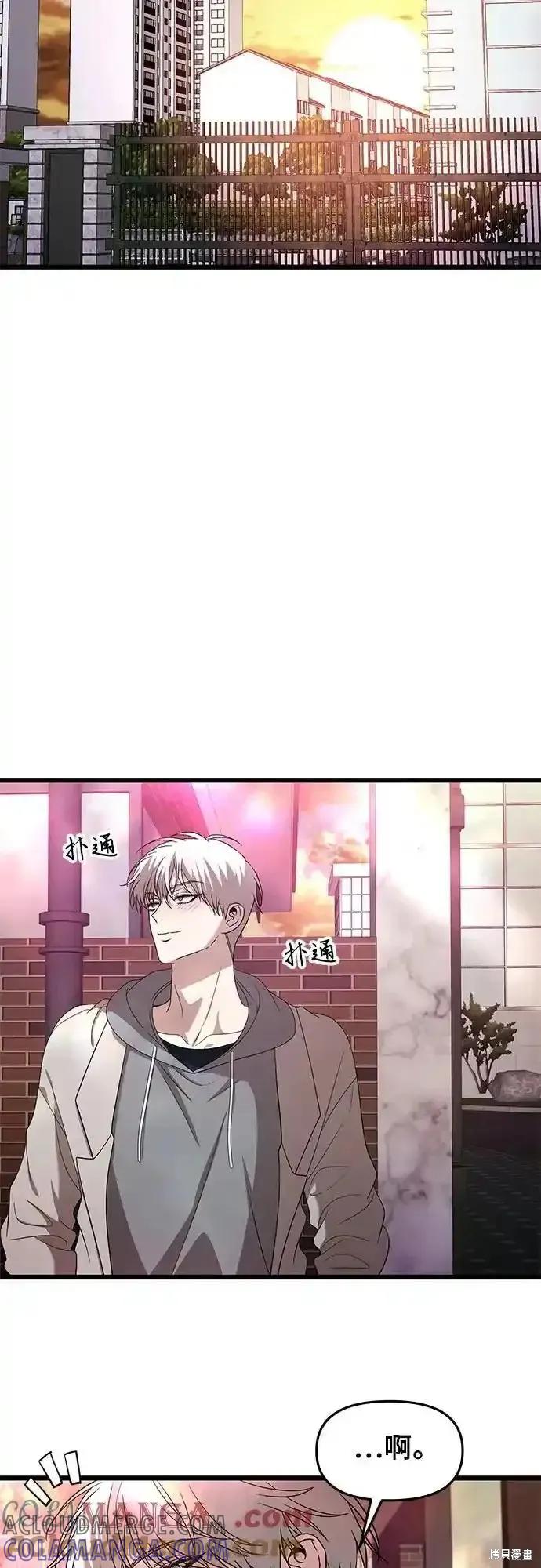 《梦想自由》第127话 第46页