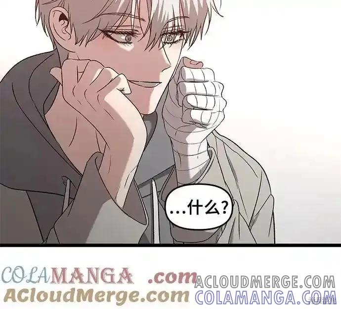《梦想自由》第127话 第52页