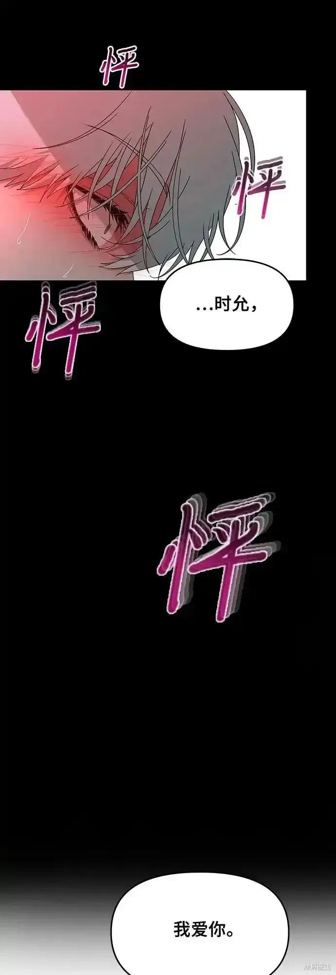 《梦想自由》第127话 第17页