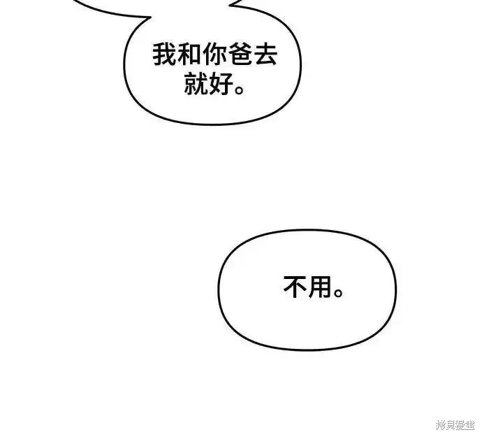 《梦想自由》第127话 第42页