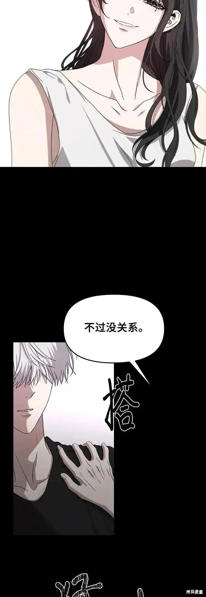 《梦想自由》第127话 第9页