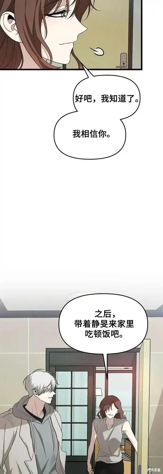《梦想自由》第127话 第44页