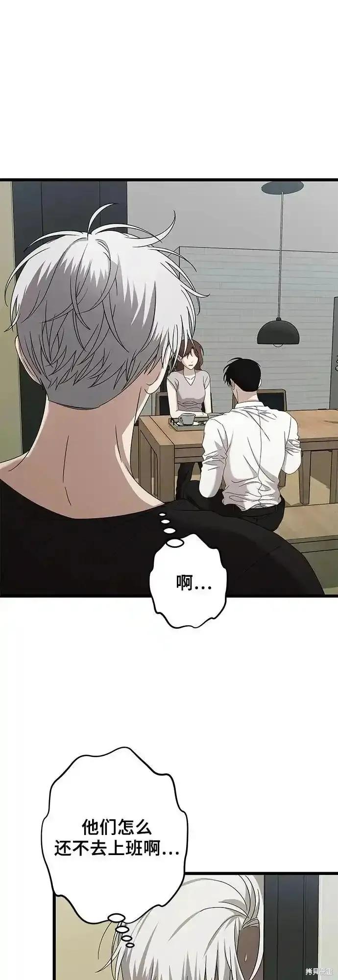 《梦想自由》第127话 第23页