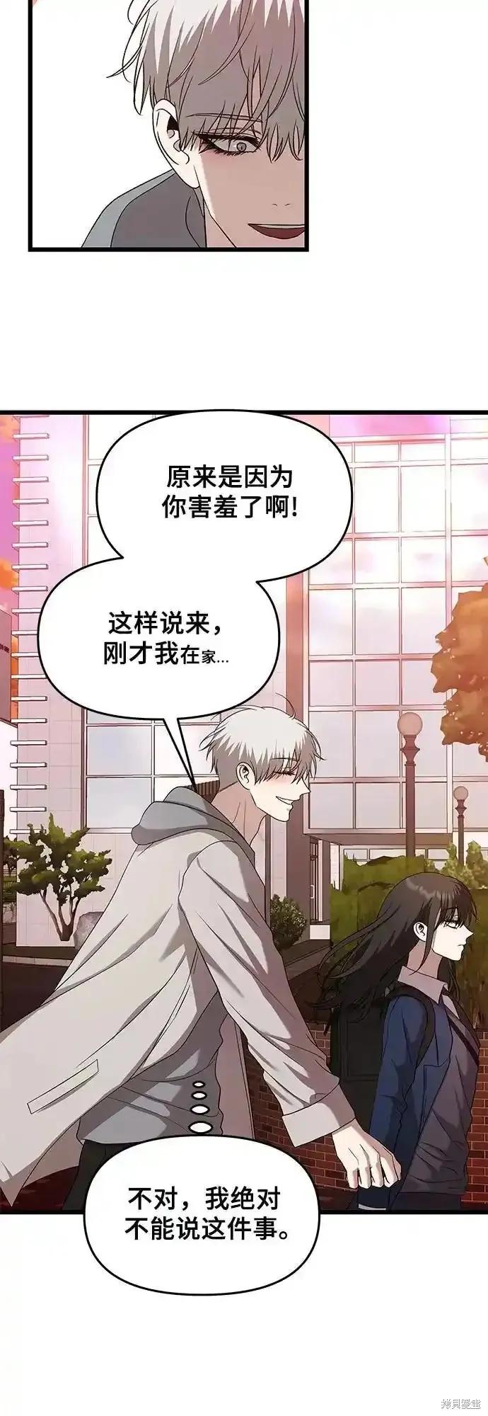 《梦想自由》第127话 第50页