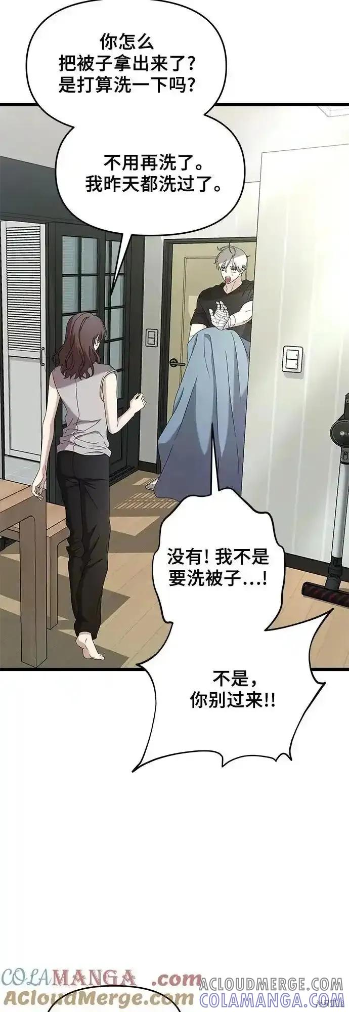 《梦想自由》第127话 第25页