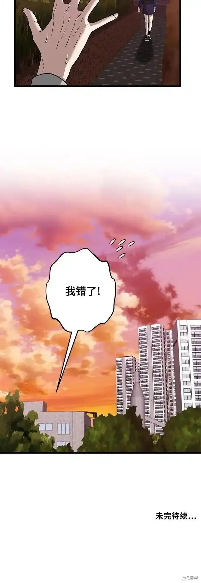 《梦想自由》第127话 第62页