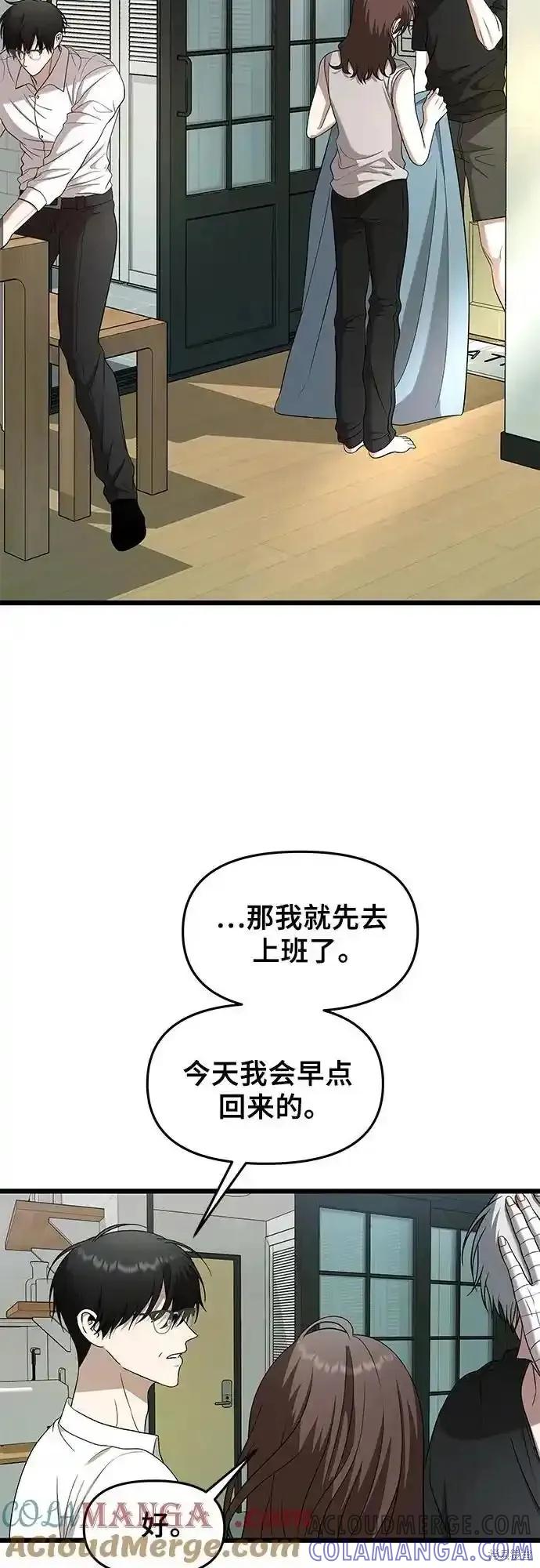 《梦想自由》第127话 第28页