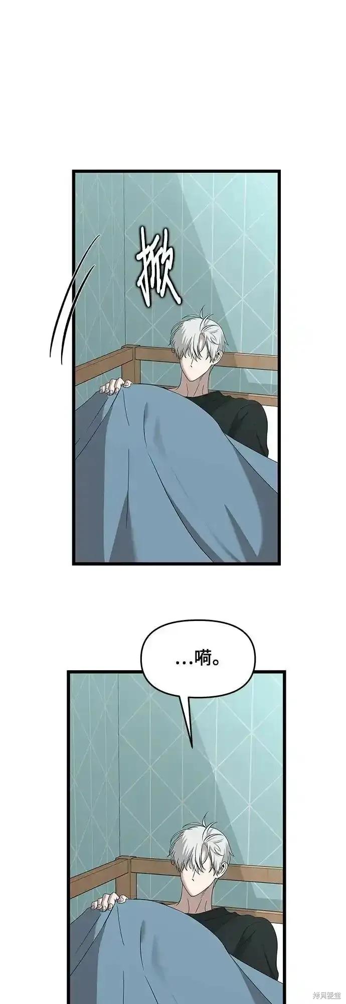 《梦想自由》第127话 第20页