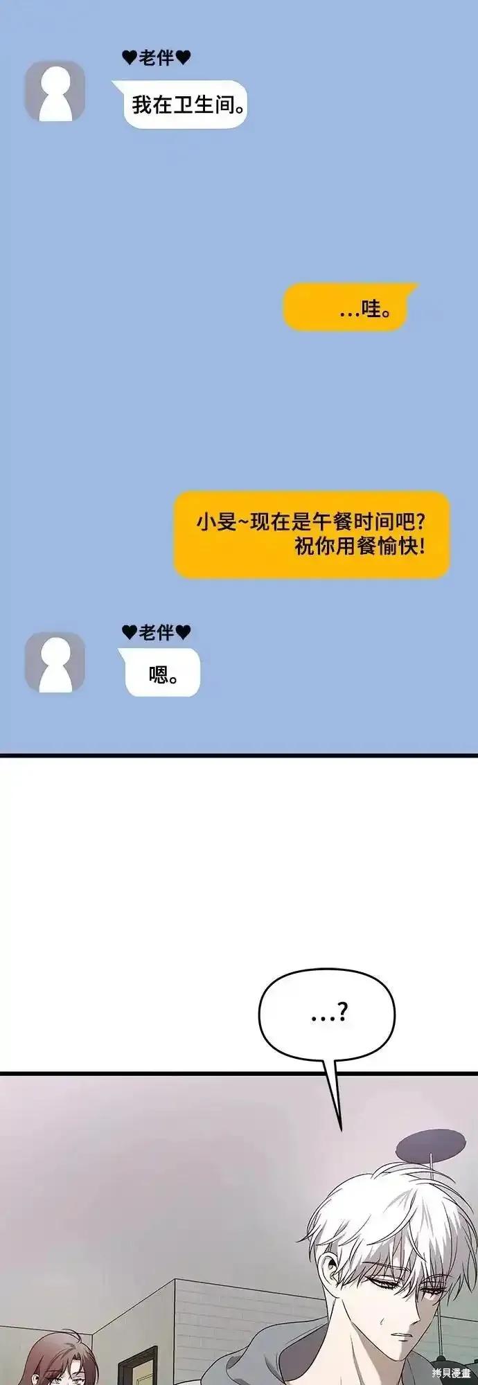《梦想自由》第127话 第33页