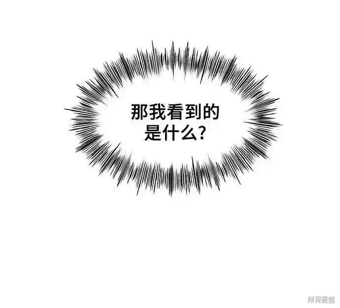 《梦想自由》第127话 第57页