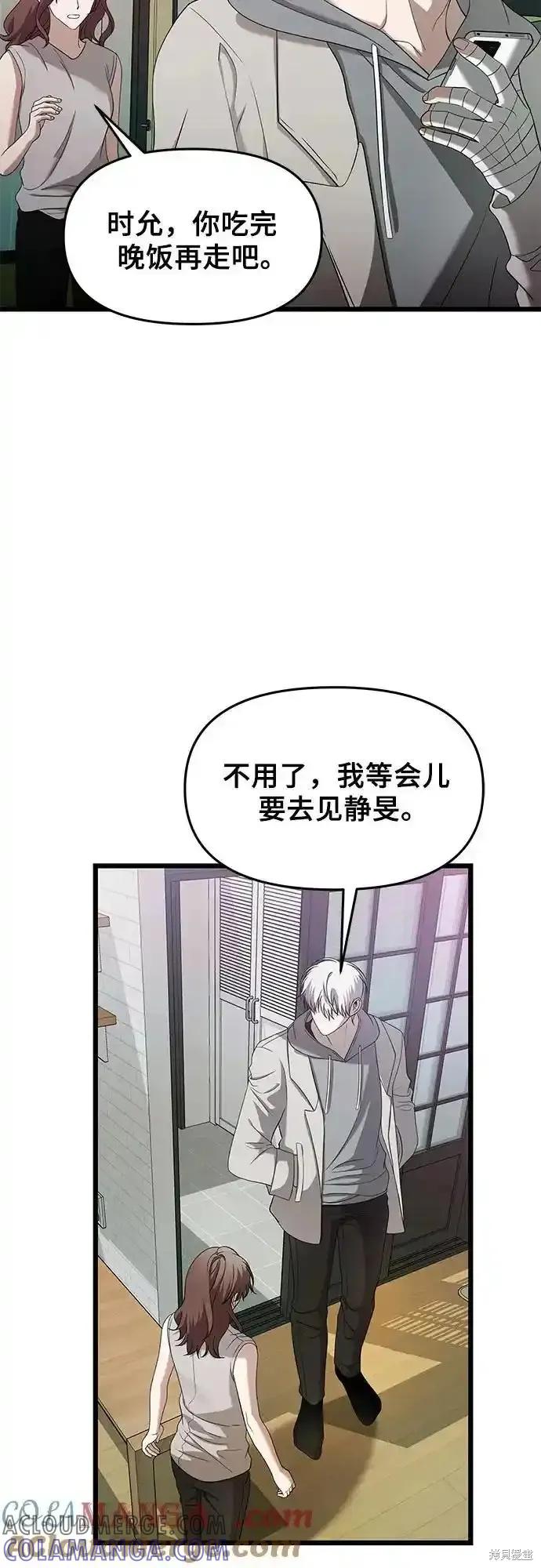《梦想自由》第127话 第34页