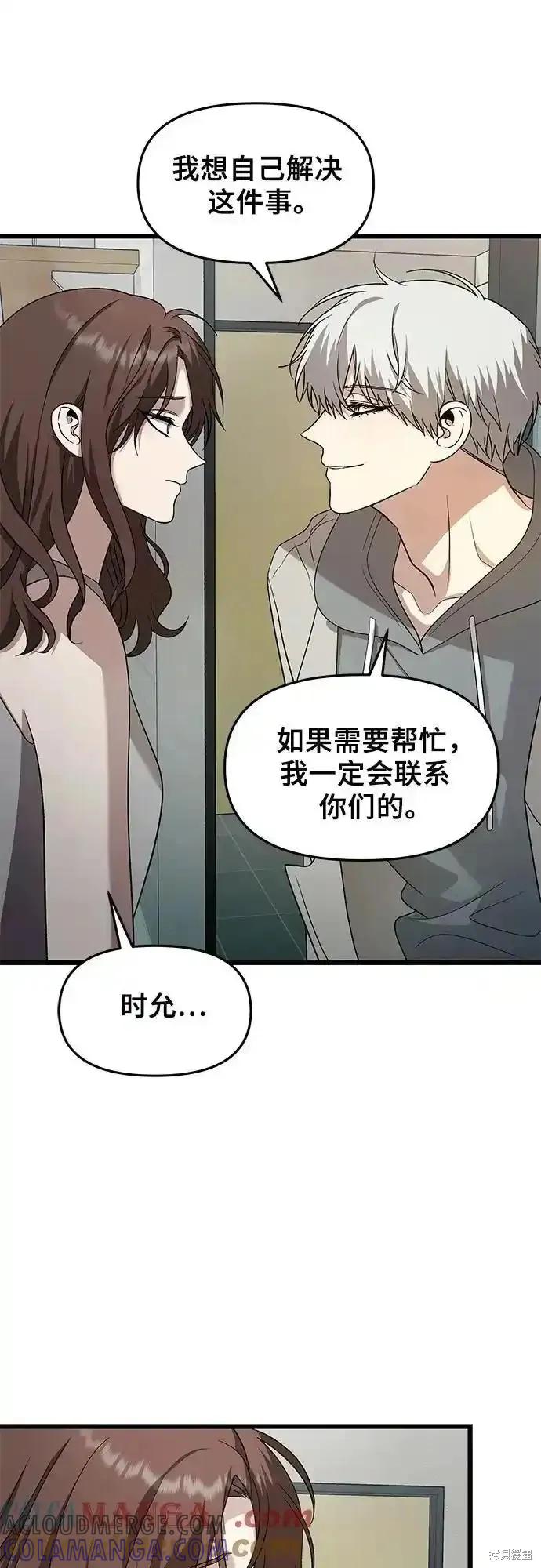 《梦想自由》第127话 第43页