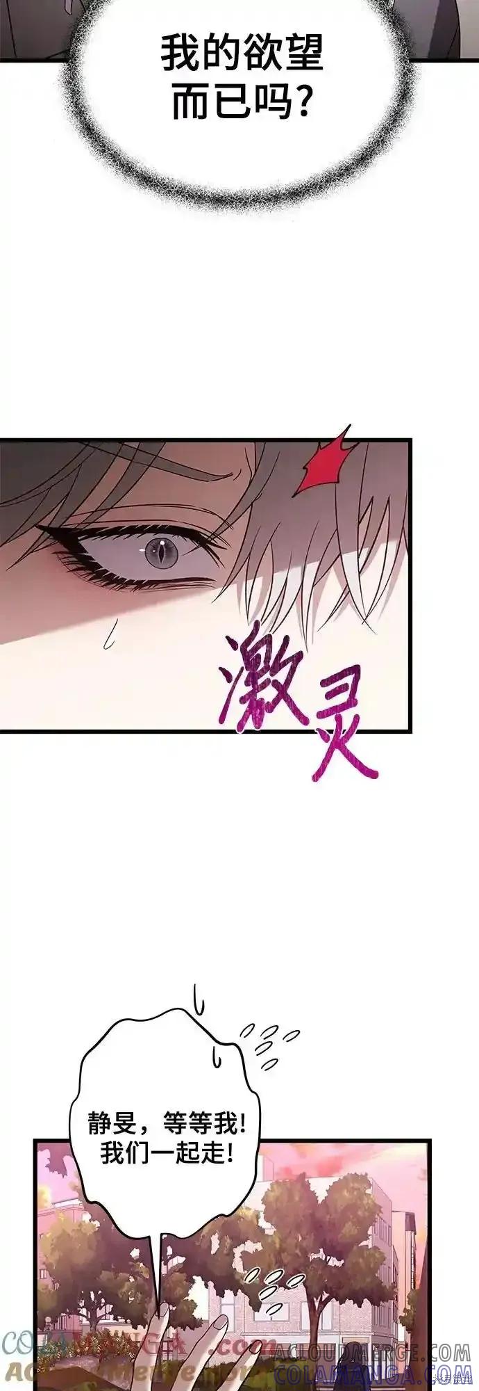 《梦想自由》第127话 第61页