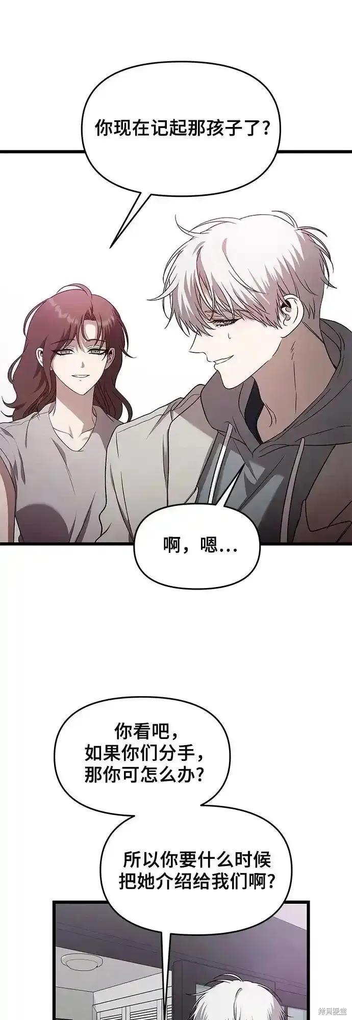 《梦想自由》第127话 第35页