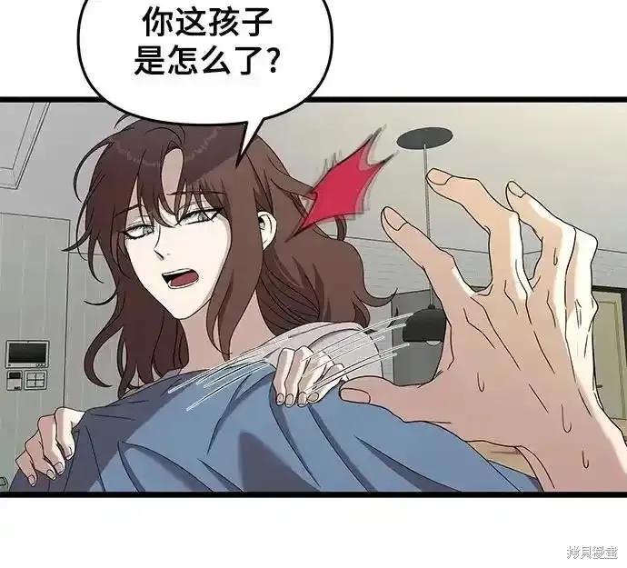 《梦想自由》第127话 第26页