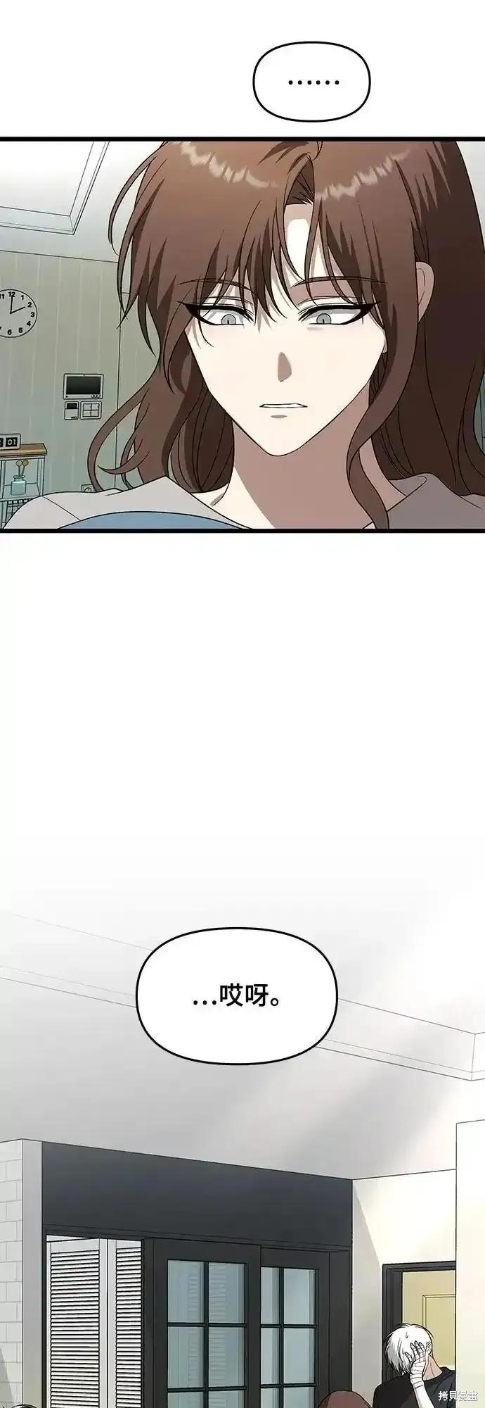 《梦想自由》第127话 第27页