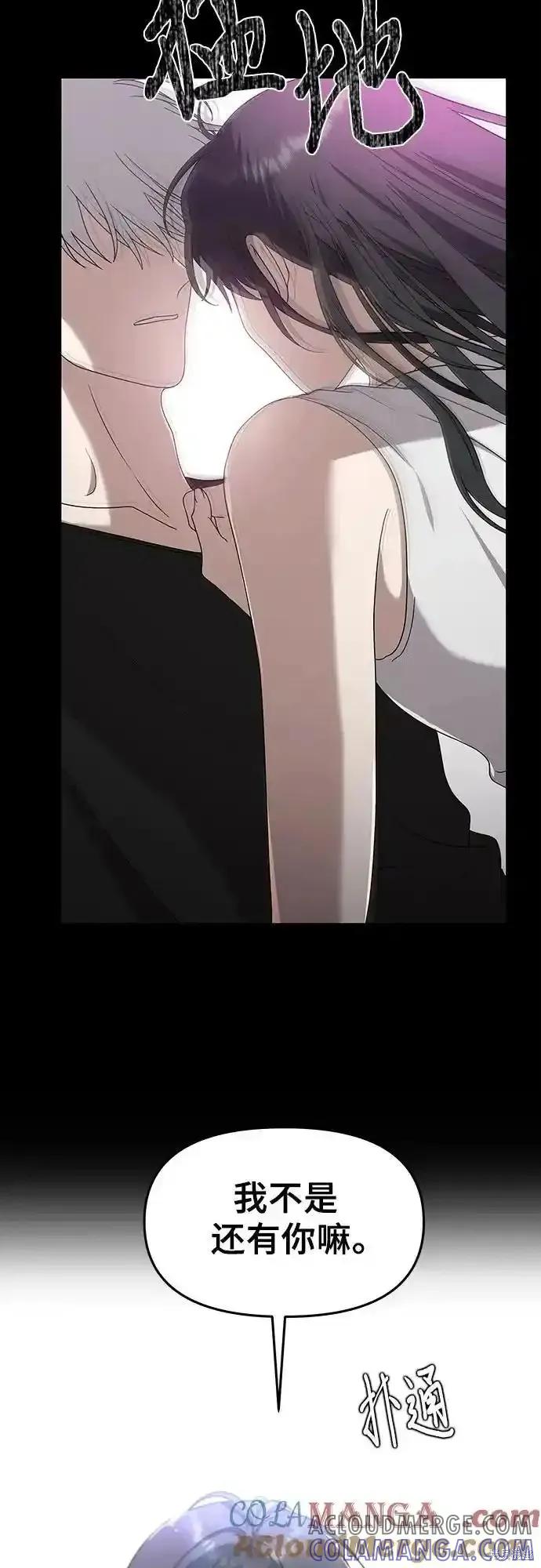 《梦想自由》第127话 第10页