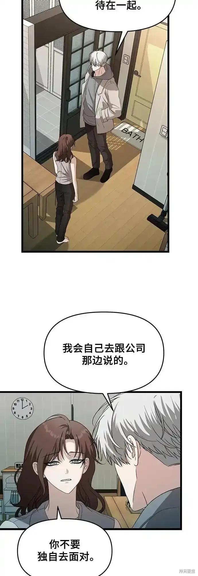 《梦想自由》第127话 第41页