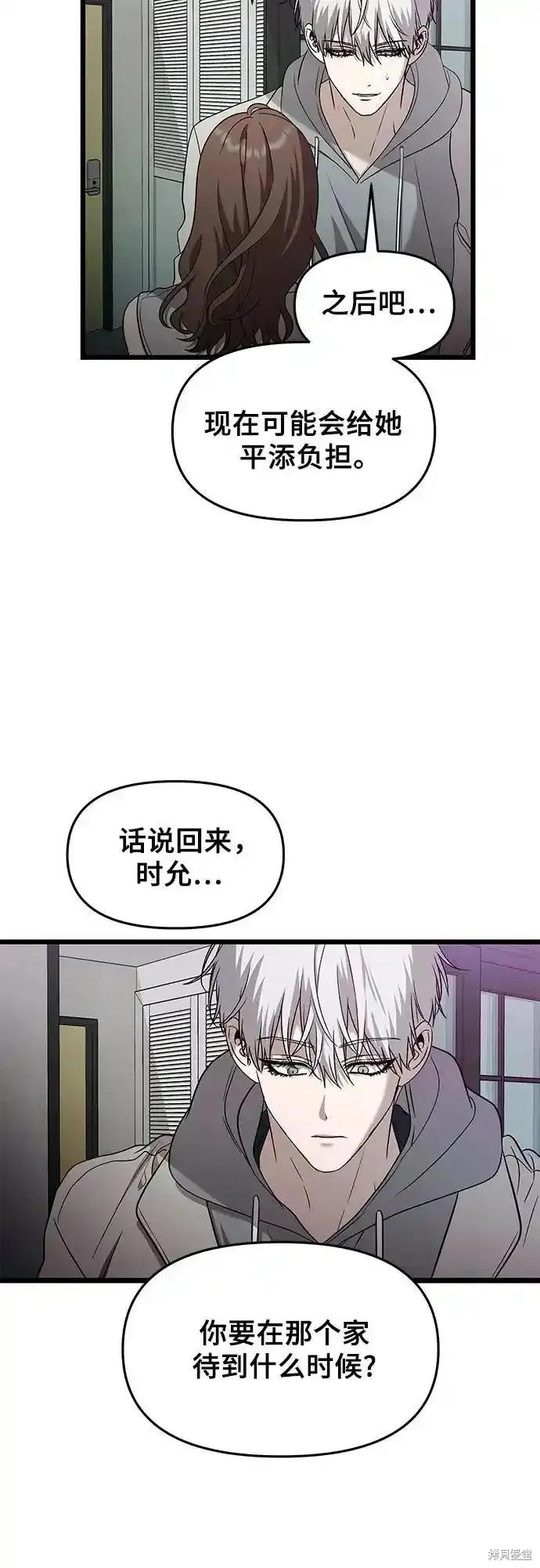 《梦想自由》第127话 第36页