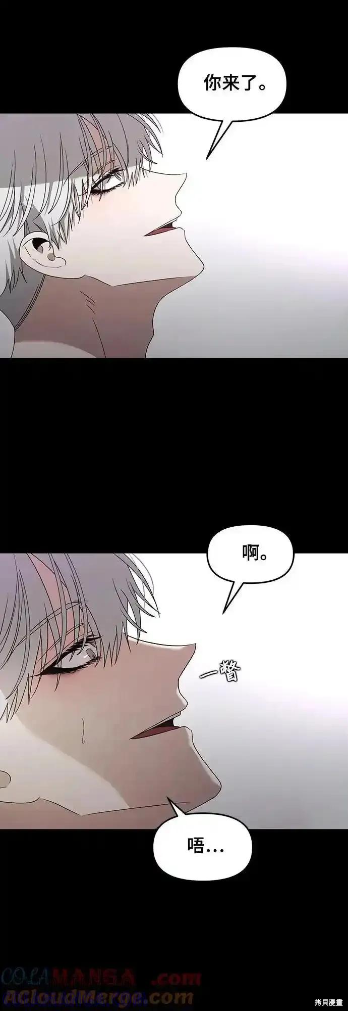 《梦想自由》第127话 第7页