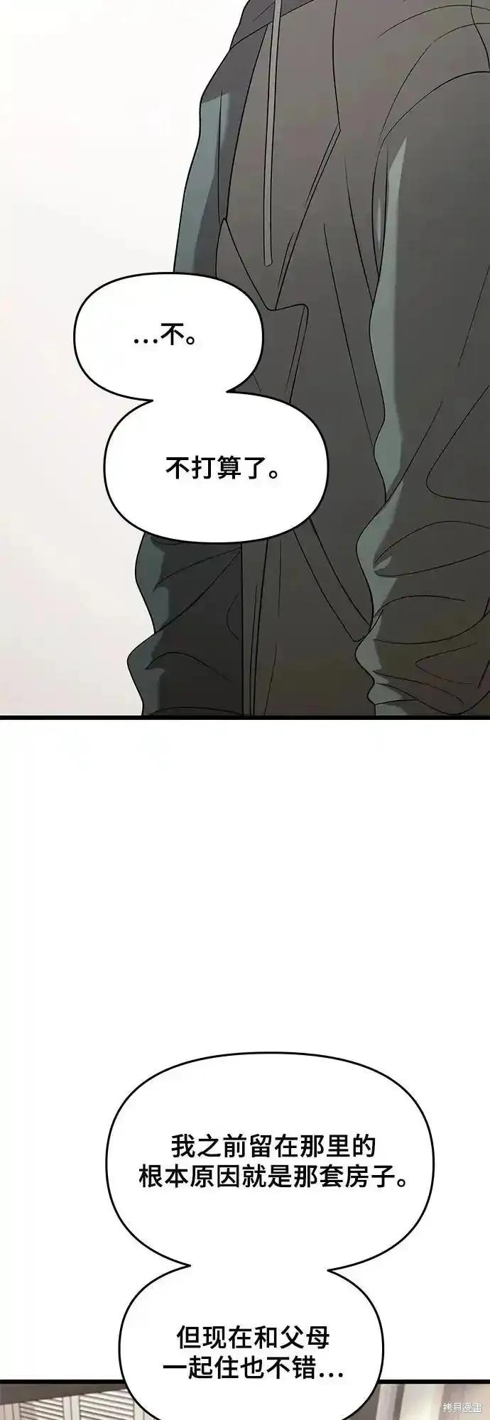 《梦想自由》第127话 第39页