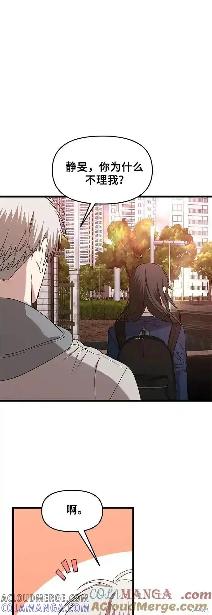 《梦想自由》第127话 第49页