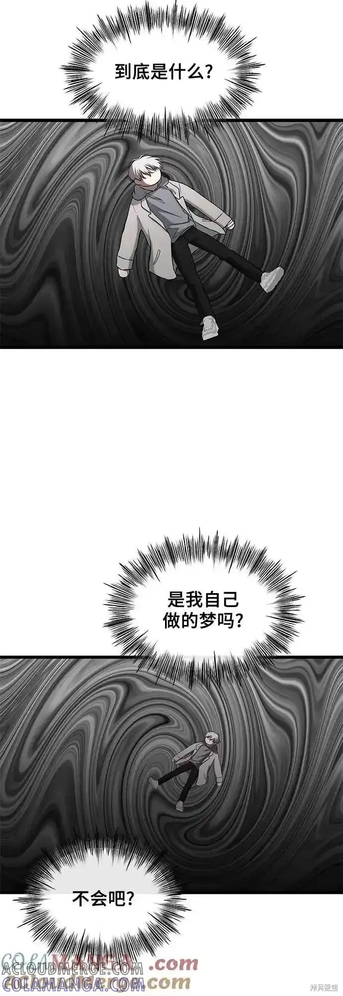 《梦想自由》第127话 第58页