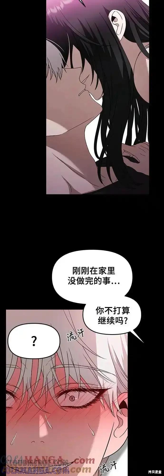 《梦想自由》第127话 第13页