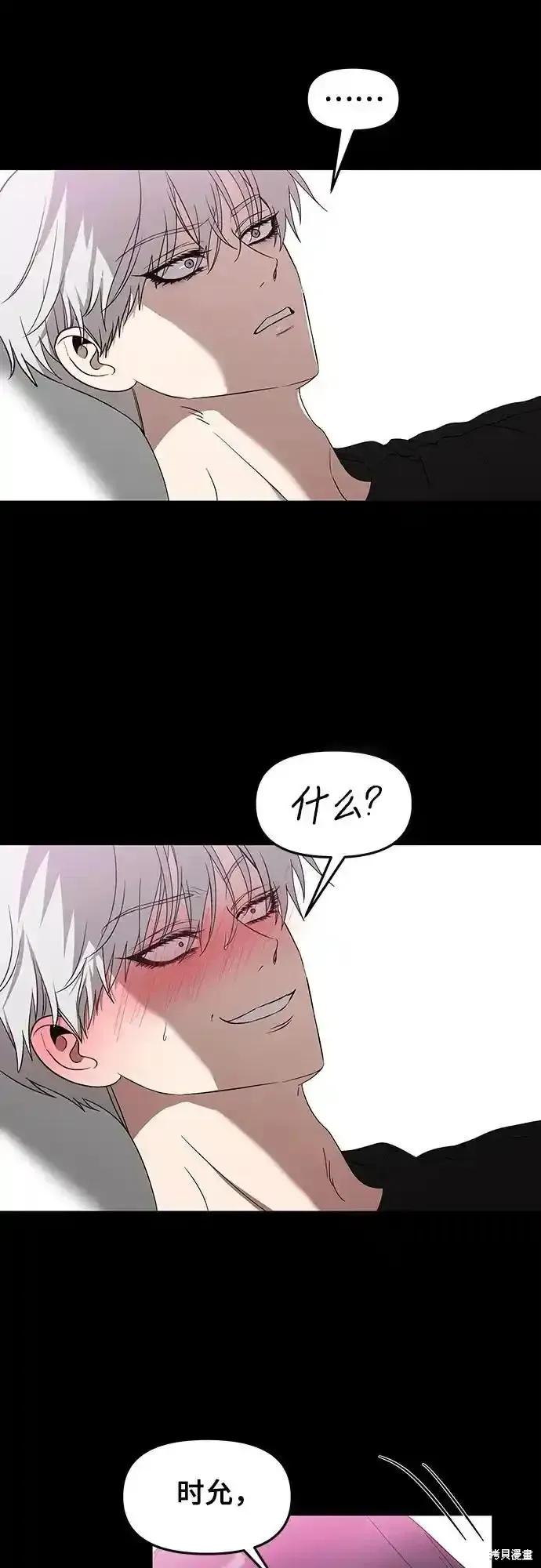 《梦想自由》第127话 第12页