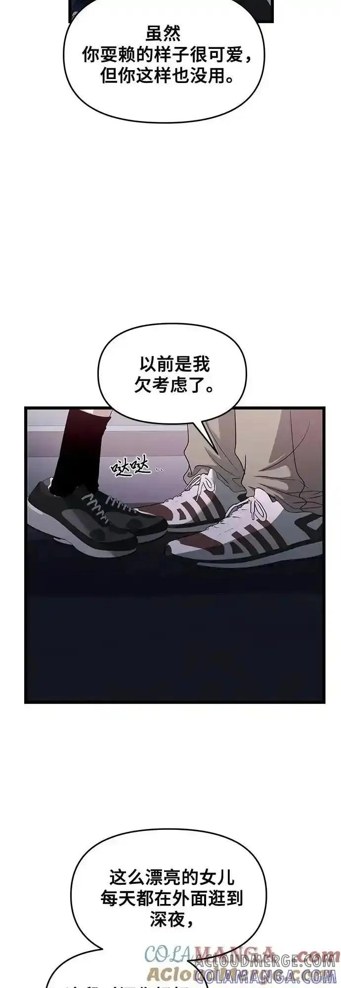 《梦想自由》第128话 第34页