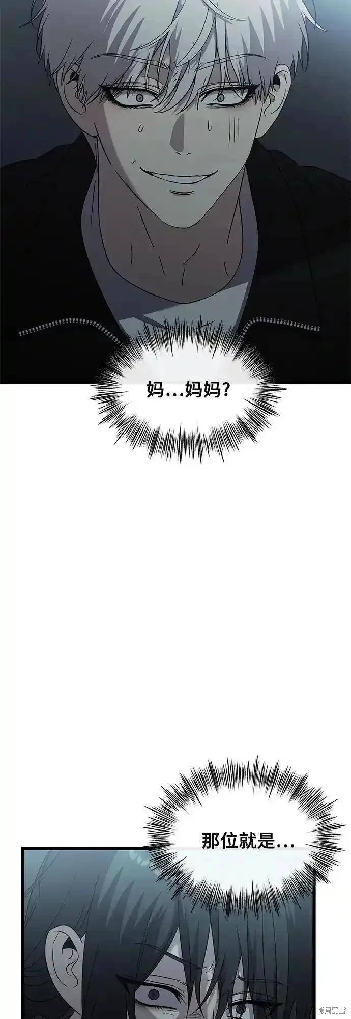 《梦想自由》第128话 第53页