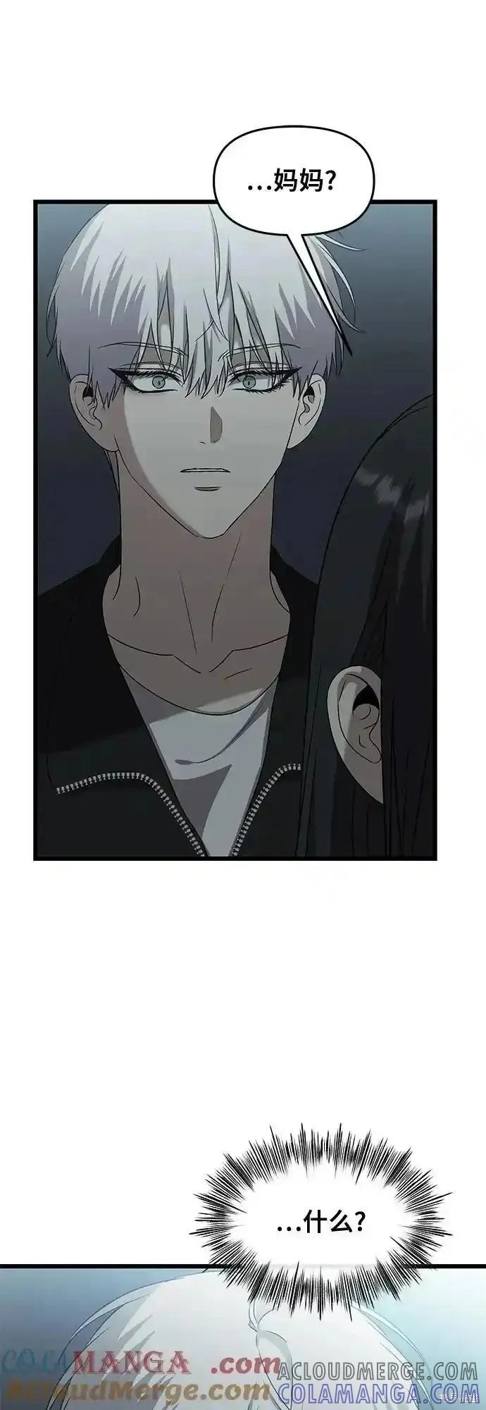 《梦想自由》第128话 第52页