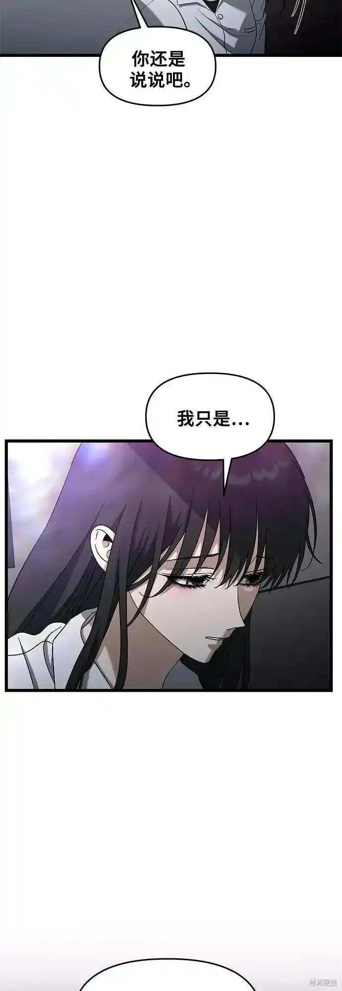 《梦想自由》第128话 第14页