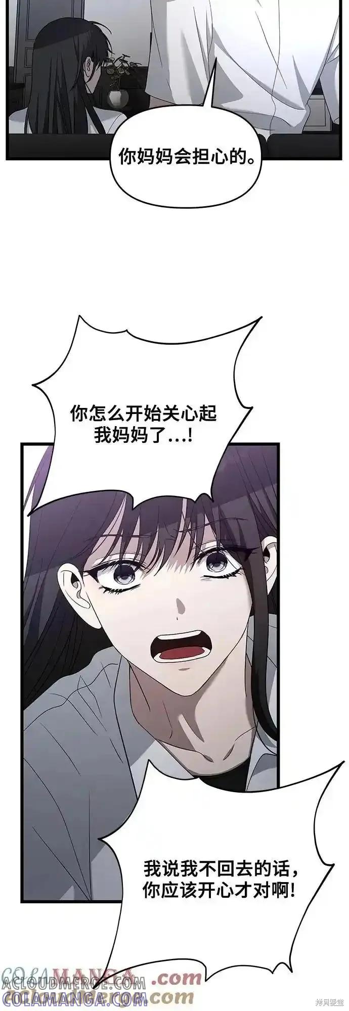 《梦想自由》第128话 第25页