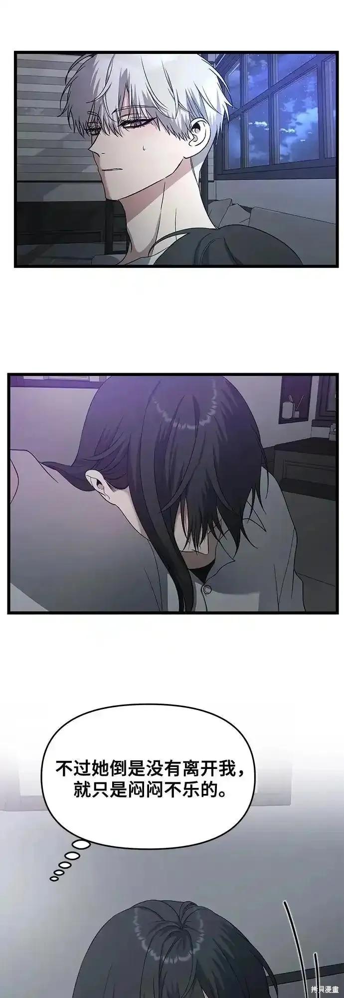 《梦想自由》第128话 第3页