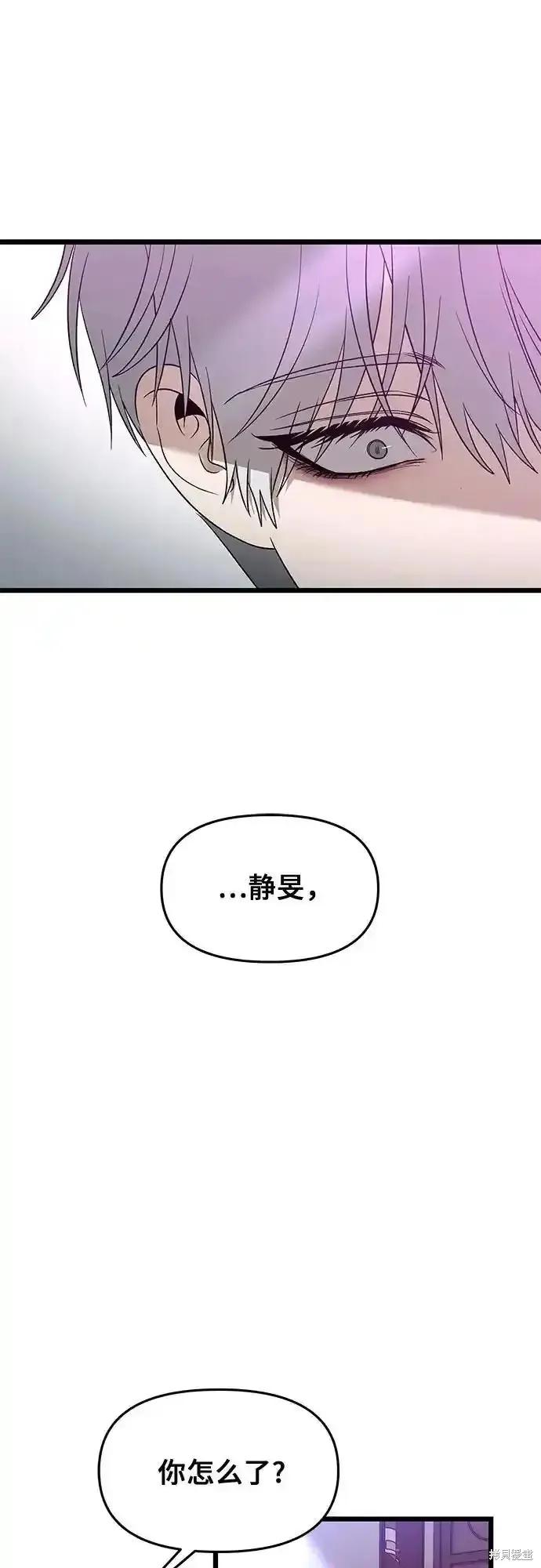 《梦想自由》第128话 第12页