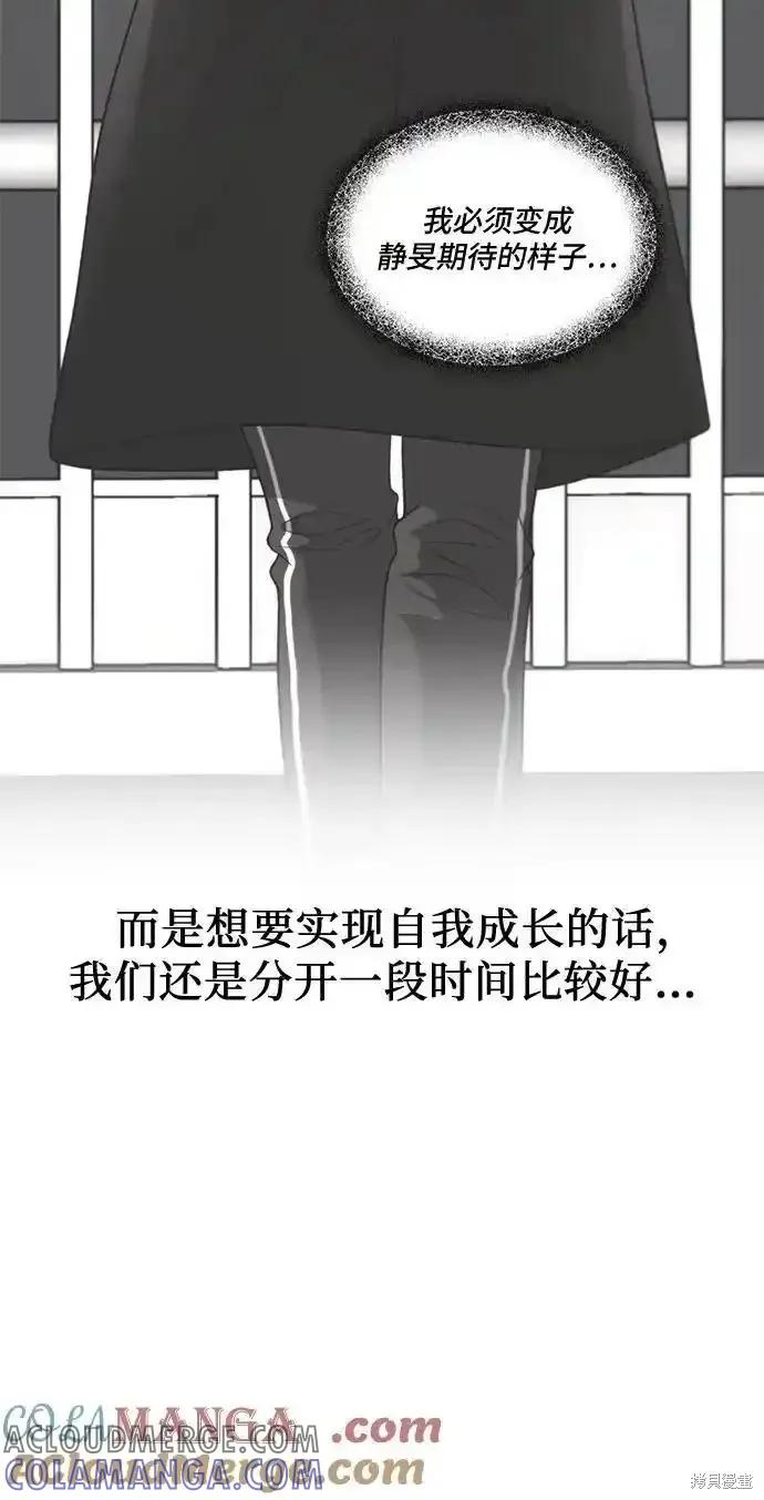 《梦想自由》第128话 第46页
