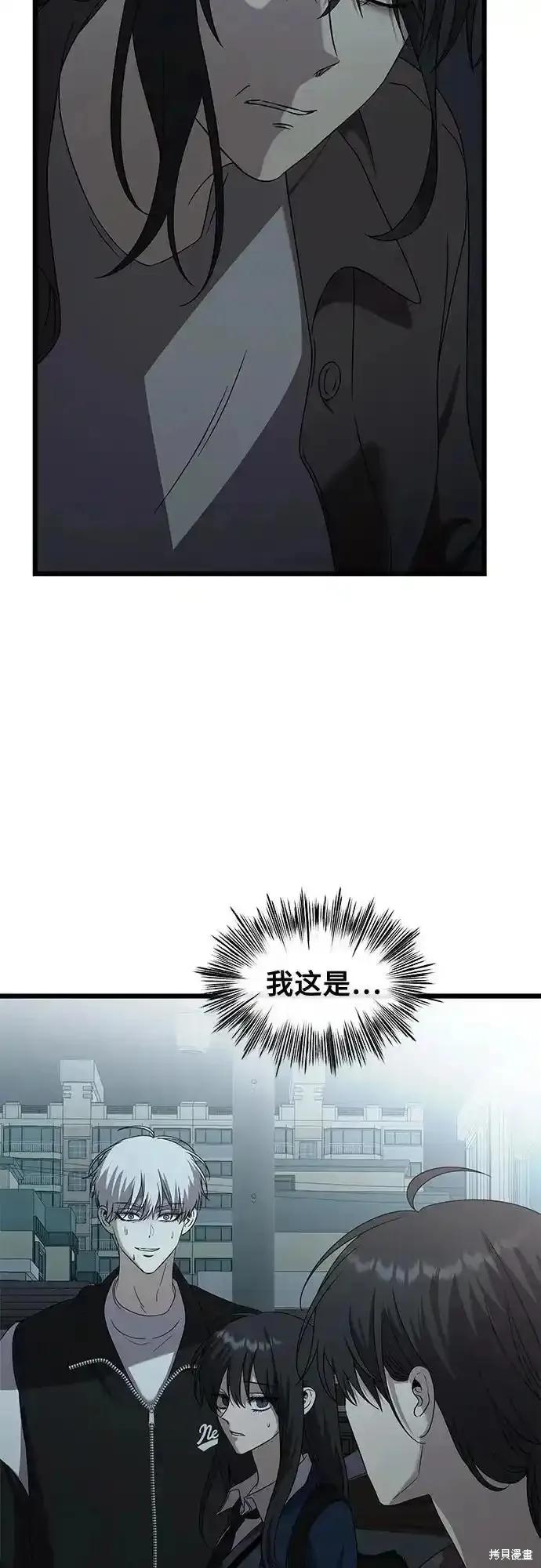 《梦想自由》第128话 第54页