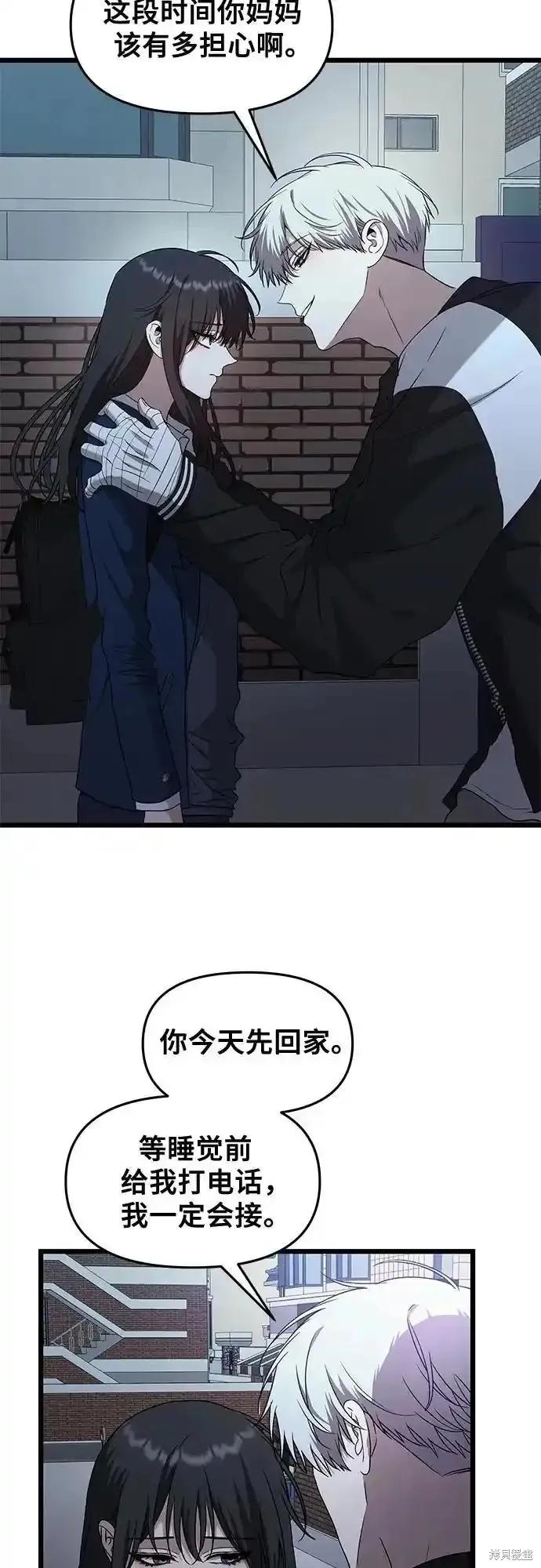 《梦想自由》第128话 第35页