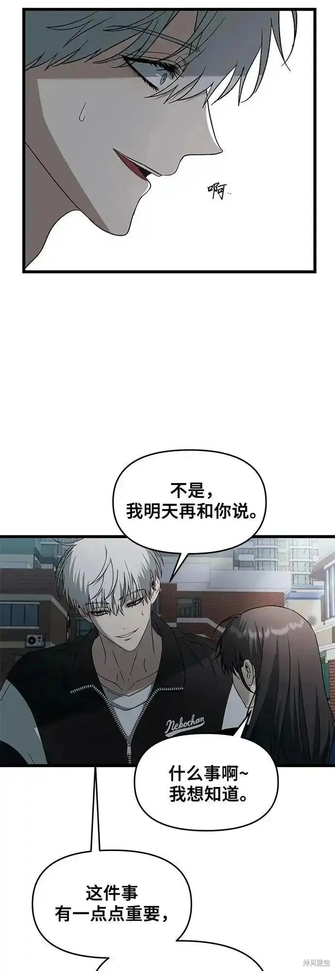 《梦想自由》第128话 第48页