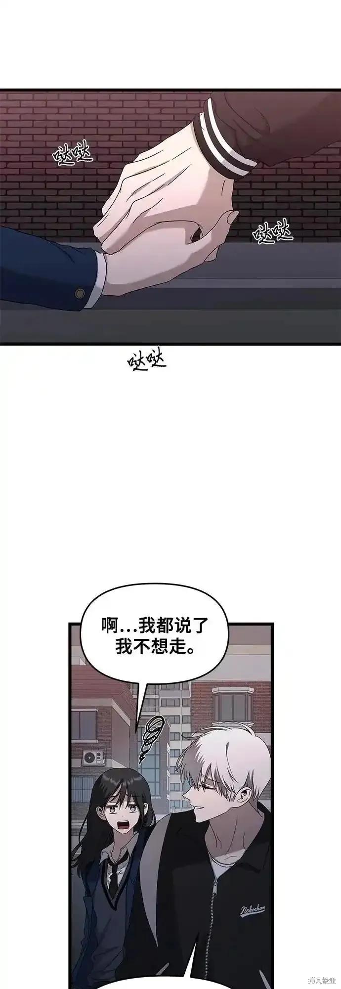 《梦想自由》第128话 第33页